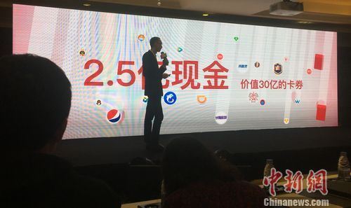 腾讯QQ2017年春节红包发布会现场。程春雨 摄