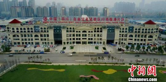 中国（四川）自由贸易试验区川南临港片区揭牌运行